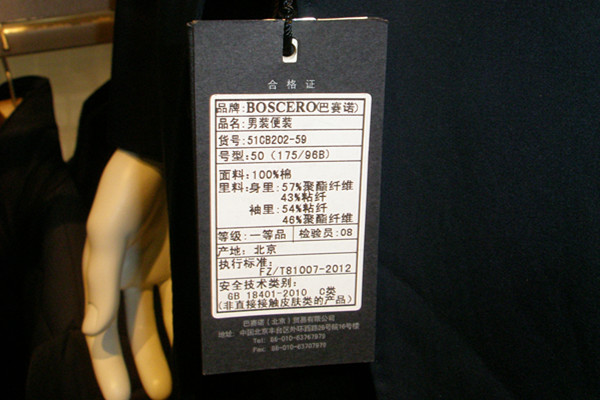 巴赛诺便装202-59