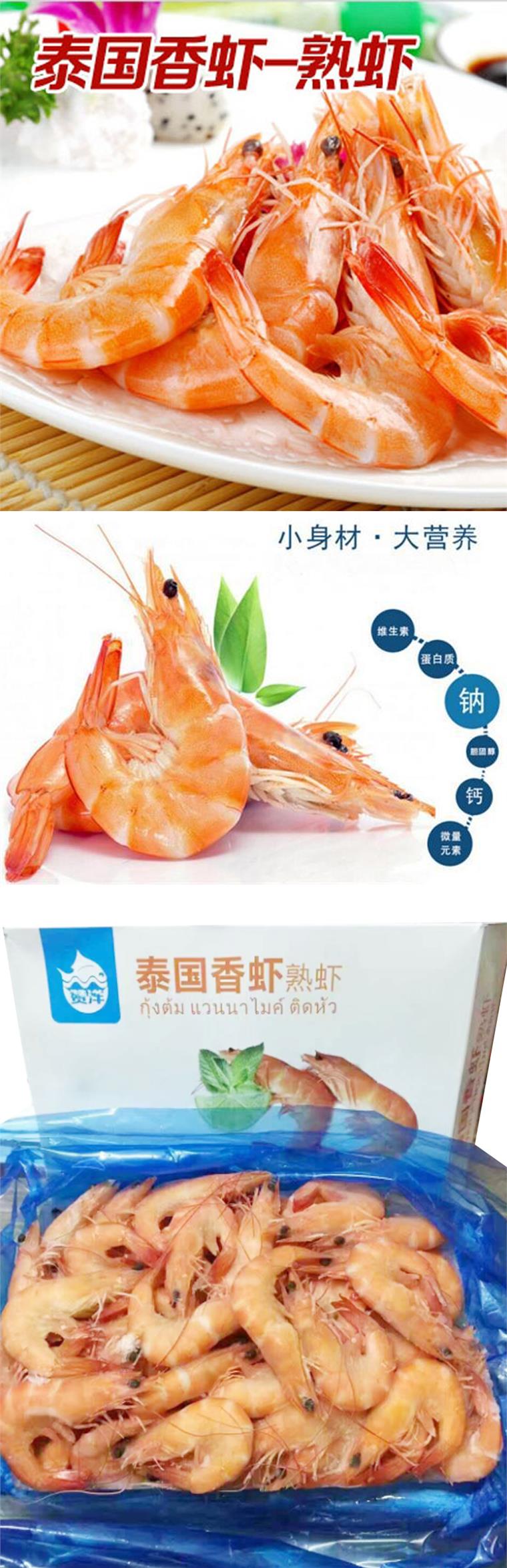 【预售】【家庭食材】【赞洋】泰国香虾(熟虾800克)100/120