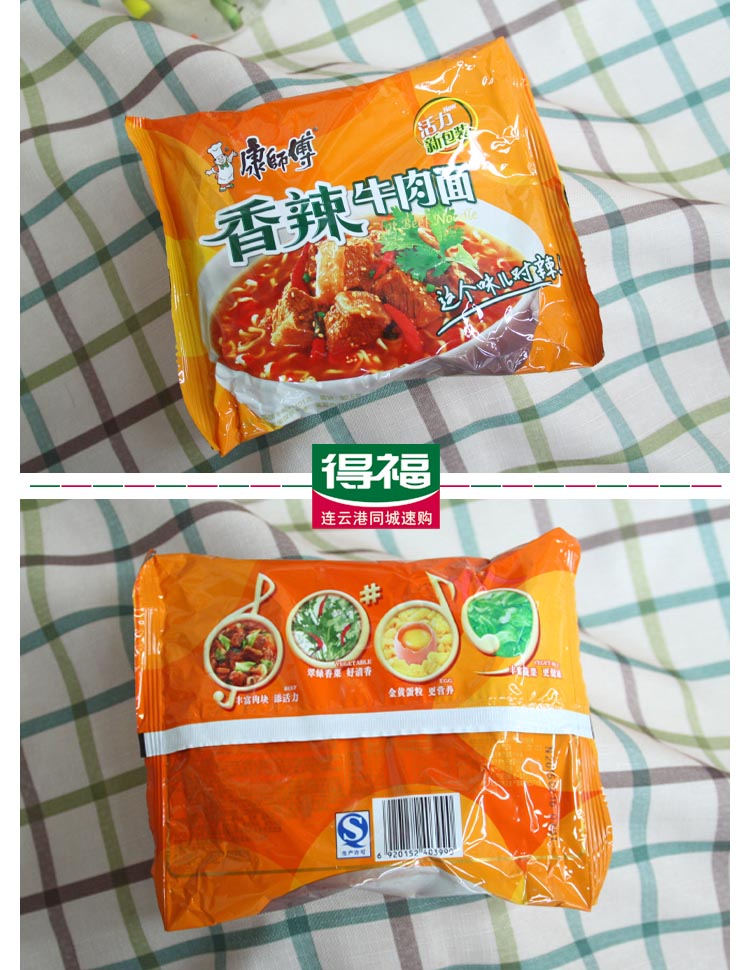 康师傅香辣牛肉面101g